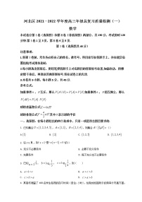 2022天津河北区高三下学期一模考试数学试题含答案