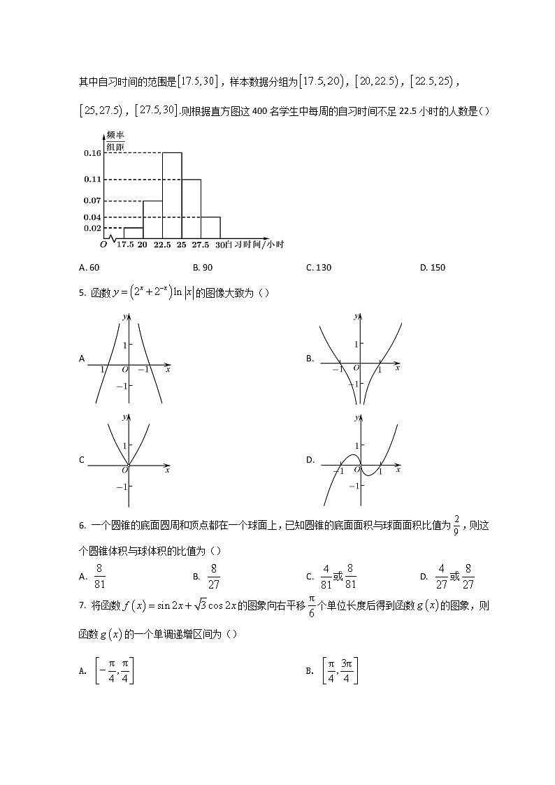 2022天津河北区高三下学期一模考试数学试题含答案02