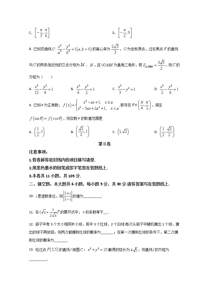 2022天津河北区高三下学期一模考试数学试题含答案03