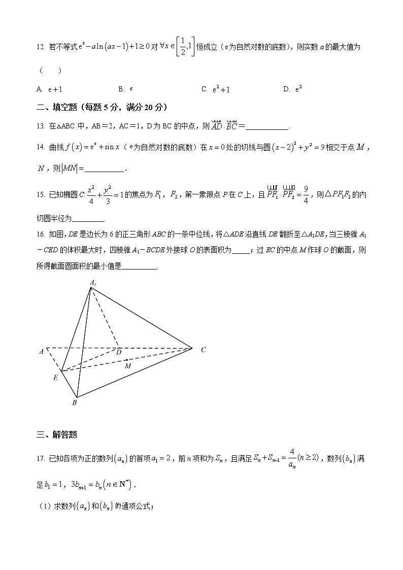 2022西安长安区一中高三下学期三模理数Word含答案 试卷03