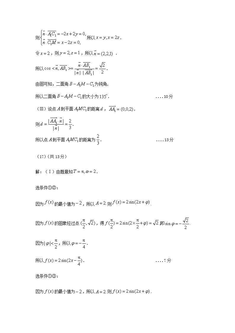 2022北京昌平区高三二模数学试题Word含解析02