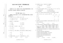 2022北京房山区高三二模数学试题PDF含答案