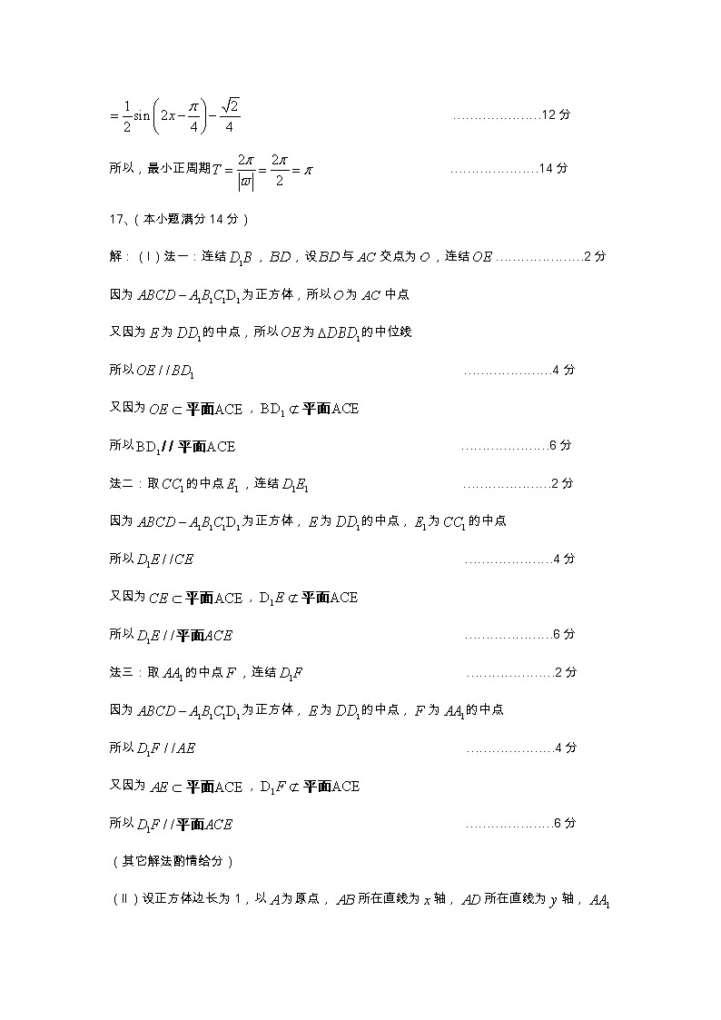 顺义区2022届高三第二次统练数学参考答案第2页