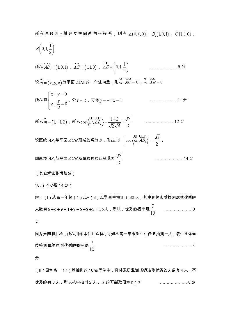 顺义区2022届高三第二次统练数学参考答案第3页