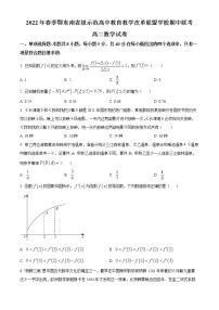 2022春季鄂东南省级示范高中教育教学改革联盟学校期中联考高二数学试卷（含详解）