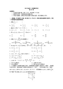 2022衡阳高一下学期期中考试数学试卷