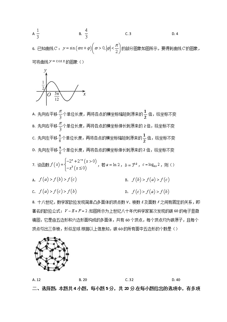 2022届重庆市高三下学期三模考试数学试题+含答案第2页