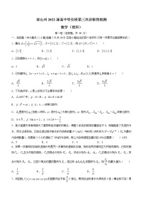 2022届四川省凉山州高三第三次诊断考试（凉山三诊）数学（文科）含答案