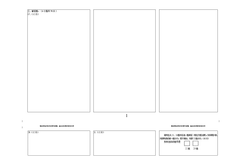 2022届江西省鹰潭市高三第二次模拟考试理科数学试题及答案02