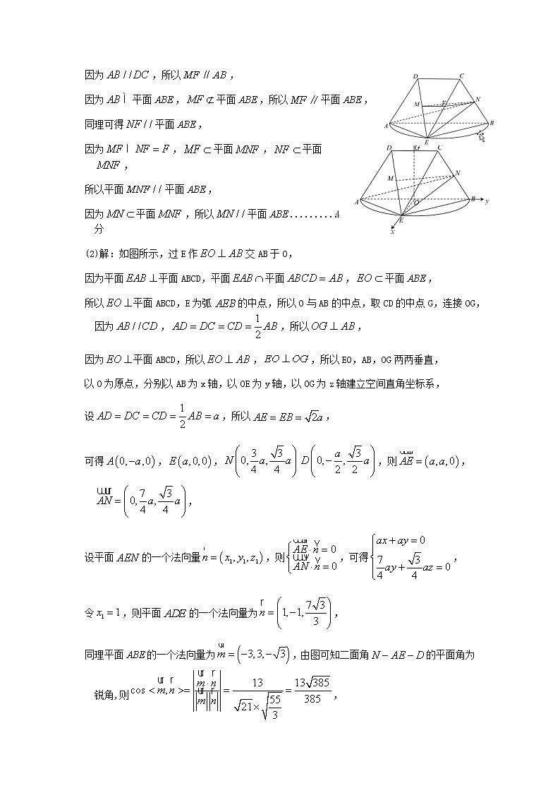 2022届江西省鹰潭市高三第二次模拟考试理科数学试题及答案02