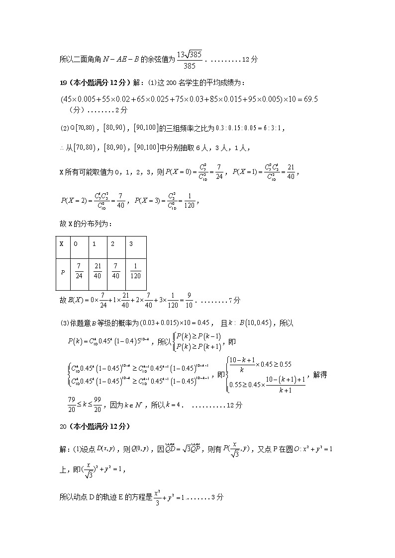 2022届江西省鹰潭市高三第二次模拟考试理科数学试题及答案03