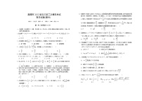 2022届江西省鹰潭市高三第二次模拟考试理科数学试题及答案