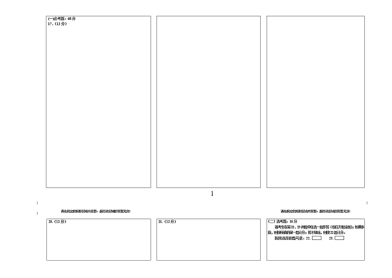 2022届江西省鹰潭市高三第二次模拟考试文科数学试题及答案02