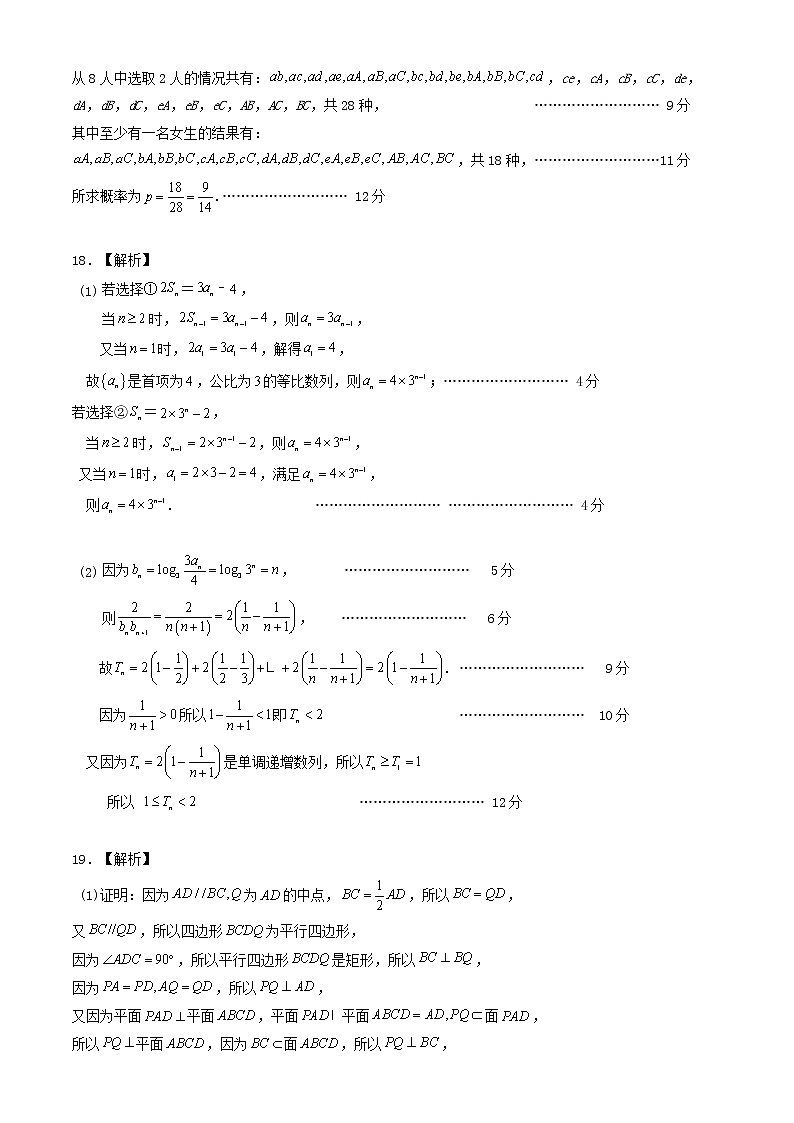 2022届江西省鹰潭市高三第二次模拟考试文科数学试题及答案02