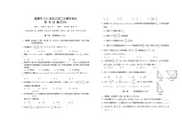 2022届江西省鹰潭市高三第二次模拟考试文科数学试题及答案