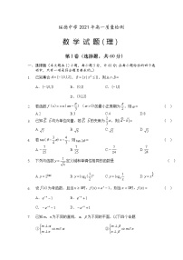 2021陕西省绥德中学高一下学期期中数学（理）试题缺答案
