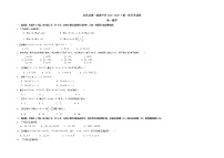 2022甘肃省永昌县一中高一上学期第一次月考数学试题含答案
