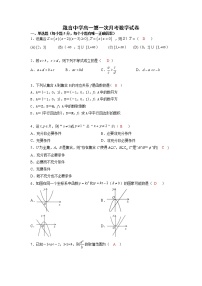 2022益阳箴言中学高一上学期10月月考试题数学含答案