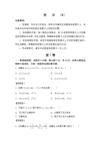 2022江苏省海安市南莫中学高一上学期第一次月考备考金卷B卷数学试题含答案