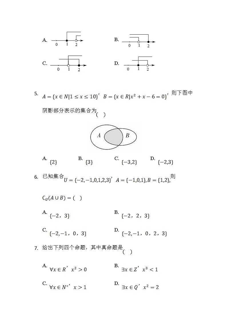 2022吉林第五十五中学高一上学期9月月考数学试题含答案第2页