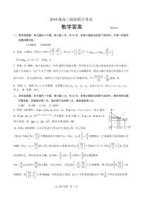 2022年山东省日照市高三第二次模拟考试数学卷及答案（图片版）