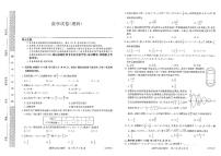 2022年齐齐哈尔市高三三模理科数学试卷含答案