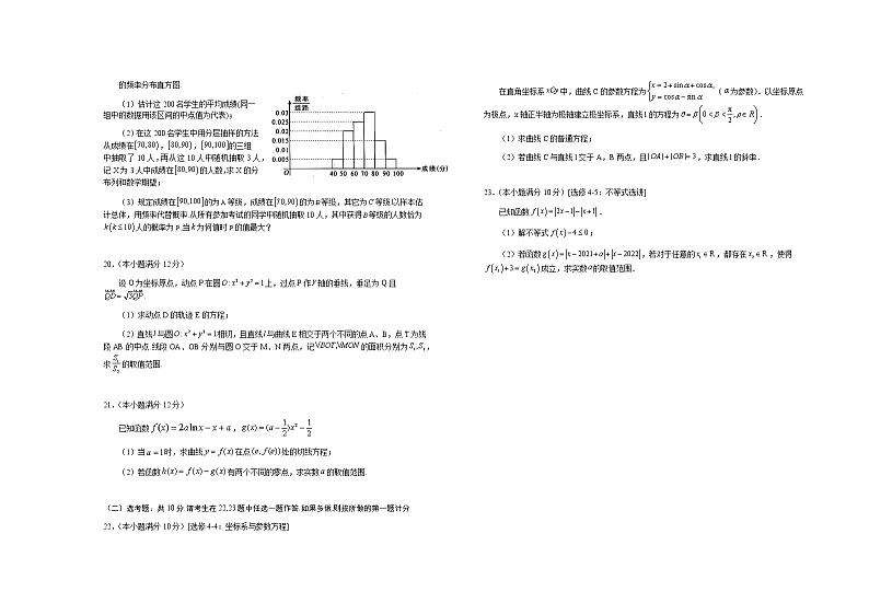 2022届江西省鹰潭市高三第二次模拟考试数学（理）试题及答案第3页