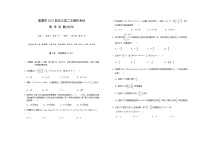 2022届江西省鹰潭市高三第二次模拟考试数学（文）试题及答案