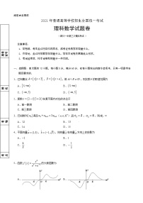 2021届宁夏银川一中高三下学期三模数学理试题word版含答案