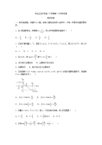 2021河北省正定中学高一下学期第一次月考数学试题含答案