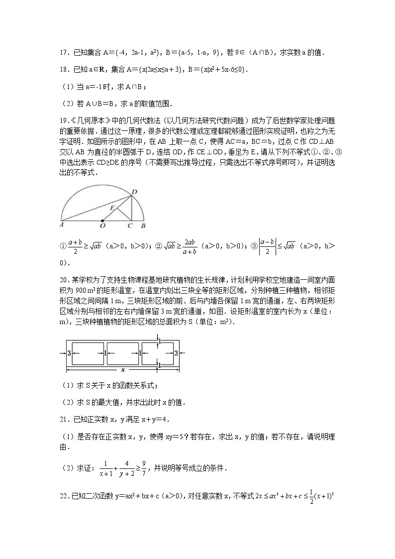 2021河北省正定中学高一上学期第一次月考数学试题含答案第3页