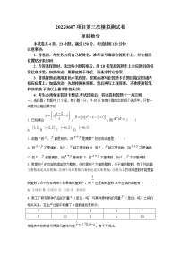 江西省南昌市2022届高三第三次模拟测试数学（理）试题（含答案解析）