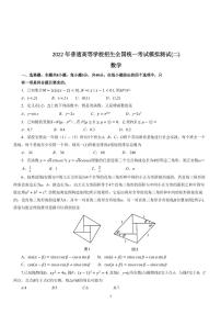 2022年广东高考二模数学含答案(1)练习题
