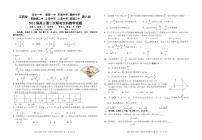 2022届江西省新八校高三5月第二次联考文科数学试卷及答案