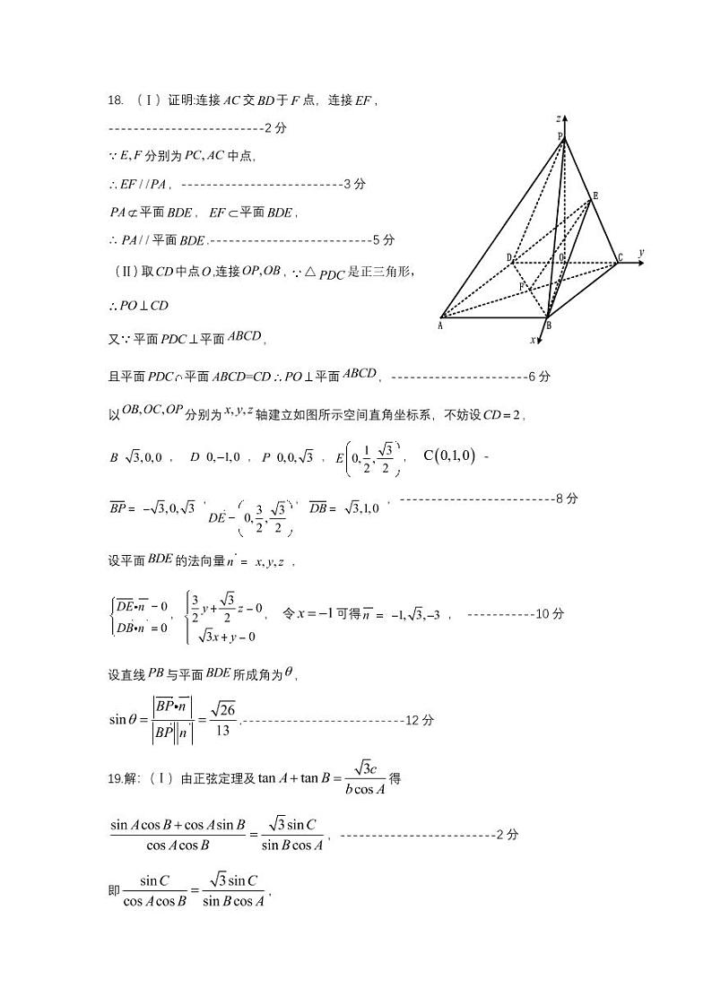 5月数学质检三答案第2页