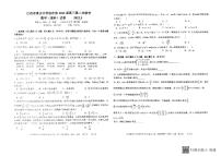江西省重点中学协作体2022届高三下学期第二次联考数学（文、理）试题及答案