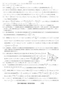 河南省好教育联盟普通高校招生全国统一考试猜题压轴卷数学（文、理）试题及答案
