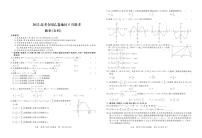 2022届甘肃省酒泉市高考5月联考数学（文科）试卷含答案（全国乙卷地区）
