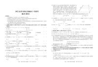 2022届甘肃省酒泉市高考5月联考数学（理科）试卷含答案（全国乙卷地区）