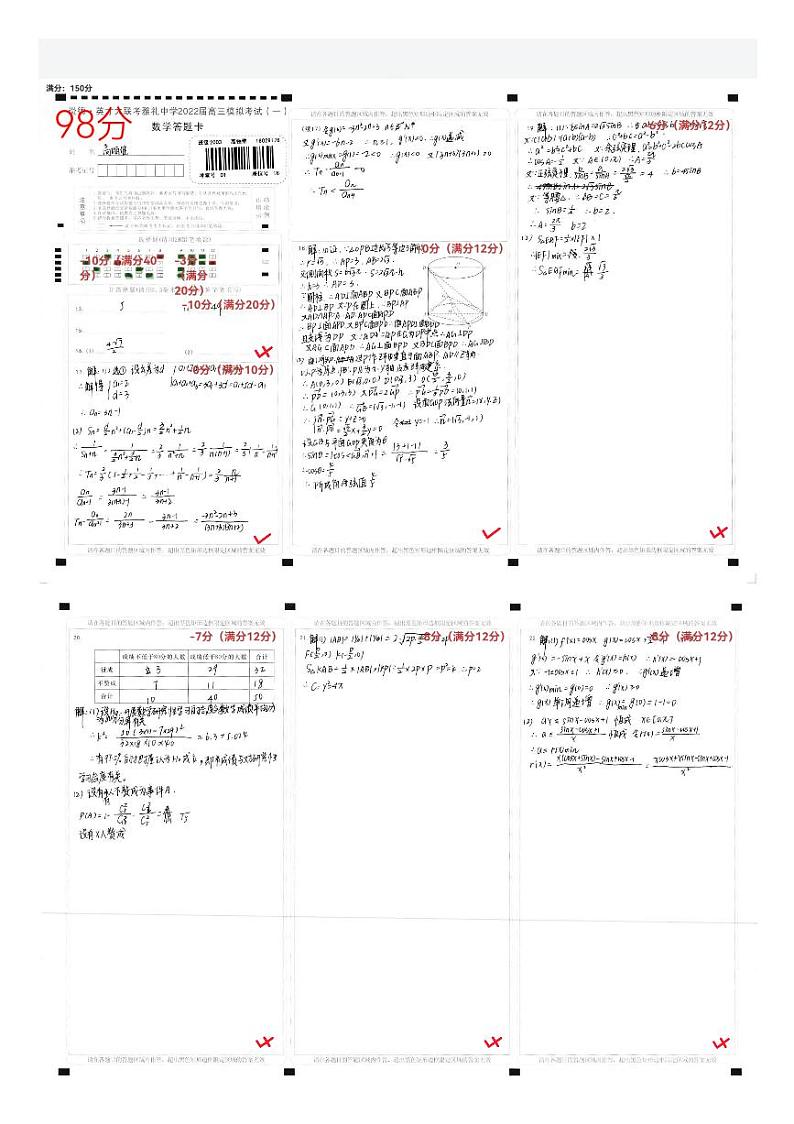 2022雅礼集团联考高二上学期一模考试考试原卷-数学第1页