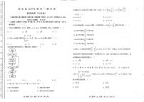 2019届天津市河东区高三下学期一模考试数学文试题 PDF版