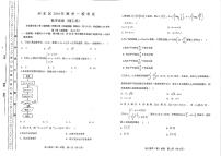 2019届天津市河东区高三下学期一模考试数学理试题 PDF版