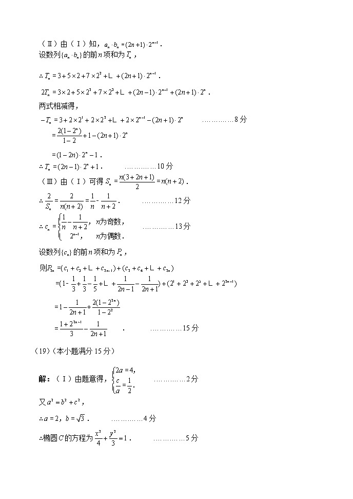 2021届天津市河北区高三下学期总复习质量调查（一）（一模）数学试题 PDF版03