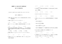 江西省鹰潭市2022届高三下学期5月第二次模拟考试数学（文）试题（Word版含答案）