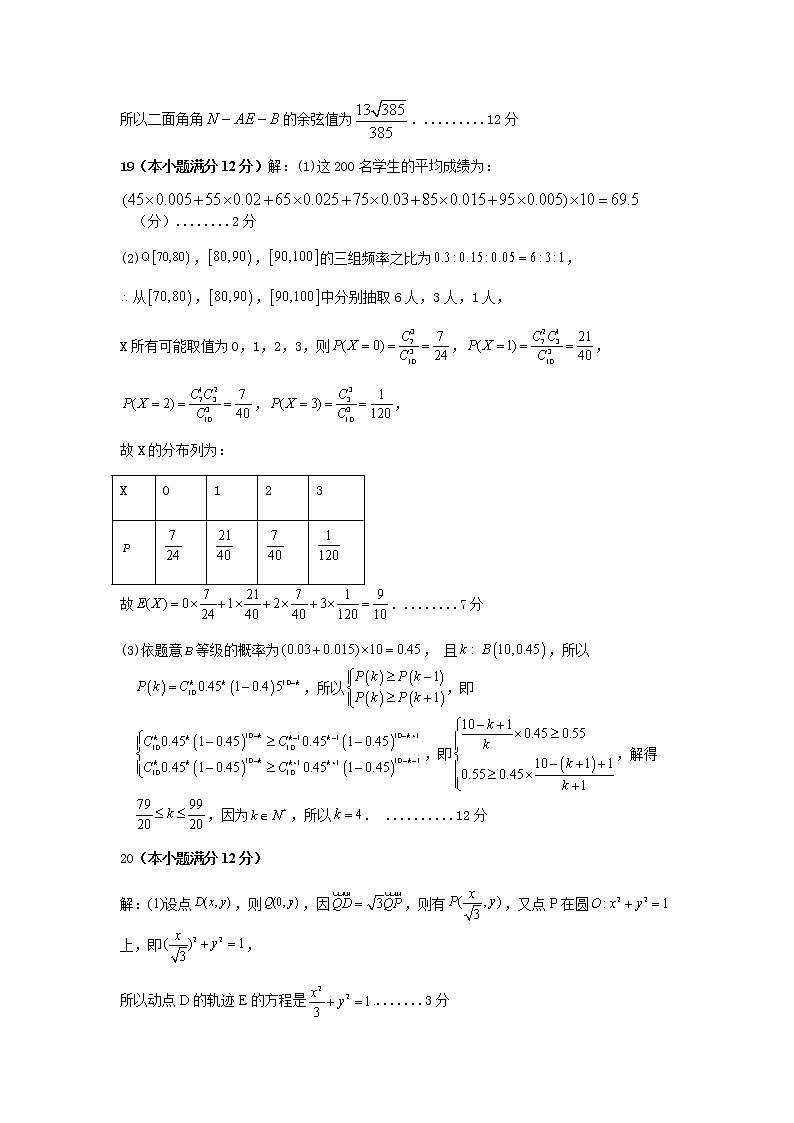 江西省鹰潭市2022届高三下学期5月第二次模拟考试数学（理）试题（Word版含答案）03