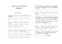 江西省鹰潭市2022届高三下学期5月第二次模拟考试数学（理）试题（Word版含答案）