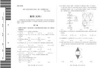 2017届黑龙江省齐齐哈尔市第八中学高三第三次模拟考试数学（文）试题（PDF版）