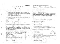 2022 年高中毕业班潍坊二模数学练习题