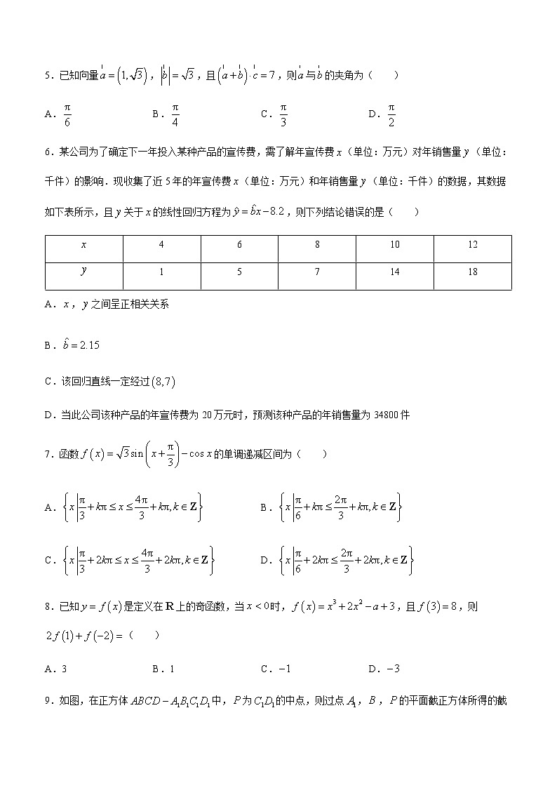 内蒙古自治区呼伦贝尔市2022届高三下学期5月二模考试数学（理科）试题（Word版无答案）第2页