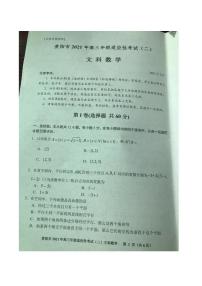 2021届贵州省贵阳市高三下学期5月适应性考试（二）（二模）文科数学试题 PDF版
